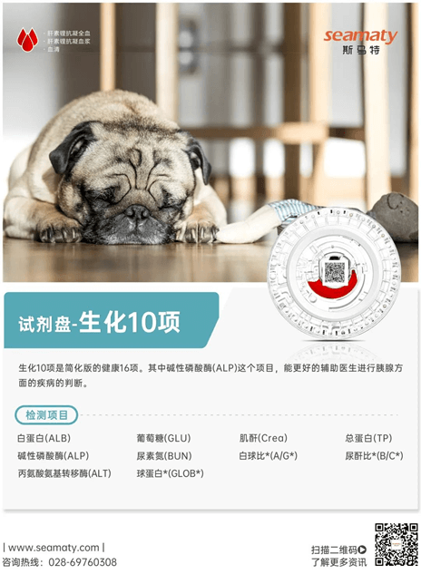 宠物生化机器怎么使用小黑从家中衣柜上坠地，四脚落地，冲击腹腔送诊时状态：小黑精神尚可，体温40.2℃，左后腿不能负重，兽医师触诊小黑左后腿明显疼痛，肿胀，晃动有骨摩擦音。_https://www.jmylbn.com_新闻资讯_第8张