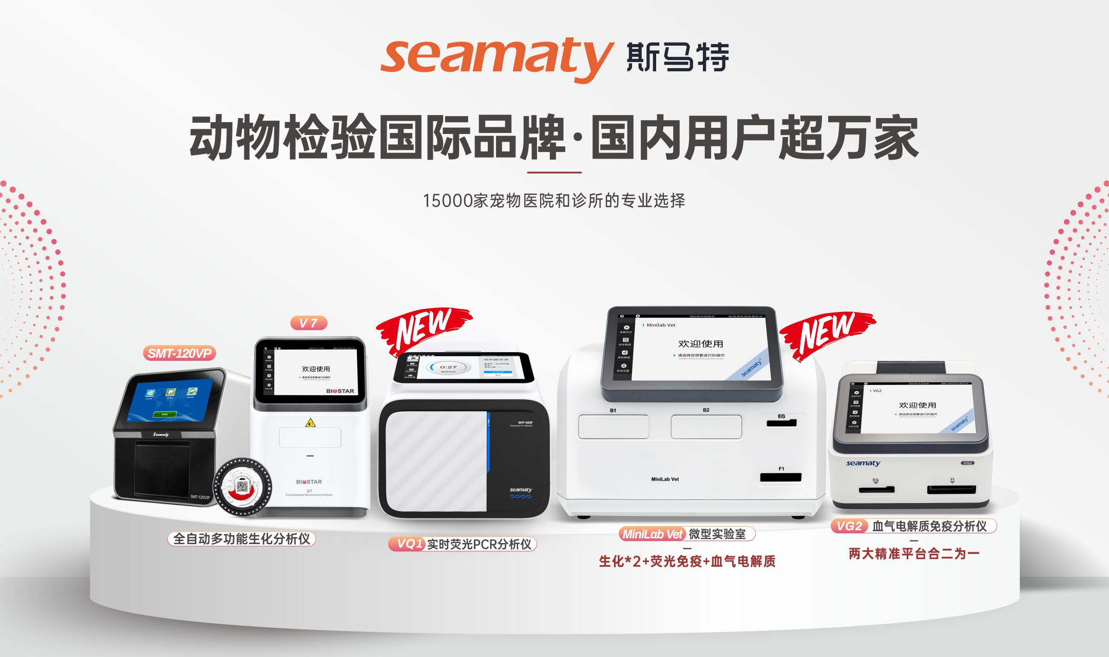 宠物生化机器怎么使用动物生化分析仪是什么，如何使用，优点是什么。_https://www.jmylbn.com_新闻资讯_第1张