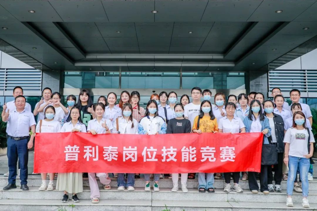 普利泰技能竞赛